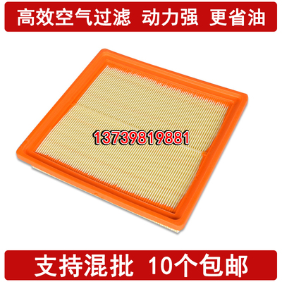 众泰适配空气滤芯
