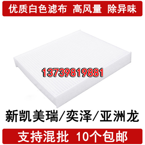 适配新凯美瑞 埃尔法 亚洲龙 奕泽IZOA CH-R雷克萨斯空调滤芯格