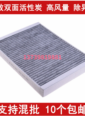 适配奥迪新A4L S4 A5 Q5L A6 S6 Q7 Q8 A8L 保时捷卡宴空调滤芯格