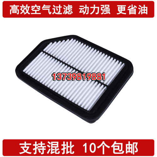 适配潍柴英致737 727 G5空气滤芯 1.5L 15款 16款 空滤 滤清器格