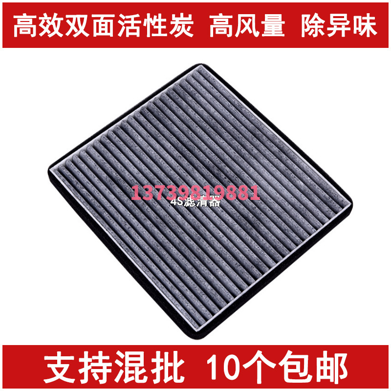 适配丰田瑞虎3R3空调滤芯