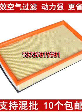 适配东风御风A08空气滤芯 12-14款御风空气滤清器格 2.5T 3.0T