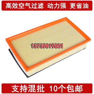 2.5T 适配东风御风A08空气滤芯 御风空气滤清器格 14款 3.0T