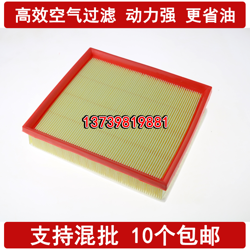 适配长安CS95空气滤芯 CS85 COUPE 欧尚 科赛GT CS75PLUS 2.0T