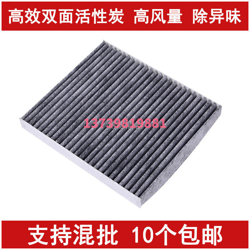 奇瑞适配发动机空调滤清器