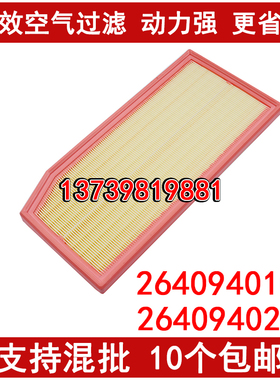 适配19-21款奔驰C级C200L C260L C300L C300空气滤芯格 1.5T 2.0T