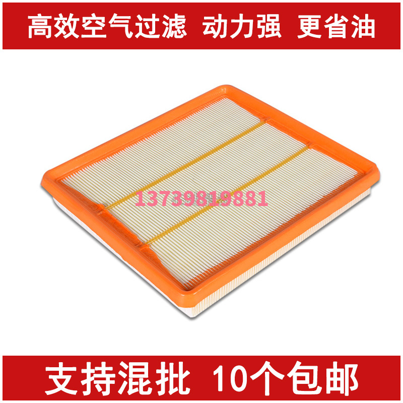 奇瑞瑞虎保养配件空气滤清器