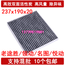 名图 朗动 IX35 空调滤芯 起亚KX3傲跑 悦动 适配现代老途胜 IX25