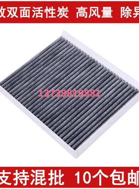 适配长安欧尚A800空调滤芯 长安凌轩1.5T 1.6L  空调滤清器格