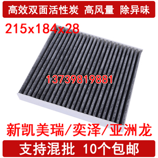 奕泽IZOA 适配新凯美瑞 埃尔法 亚洲龙 R雷克萨斯空调滤芯格
