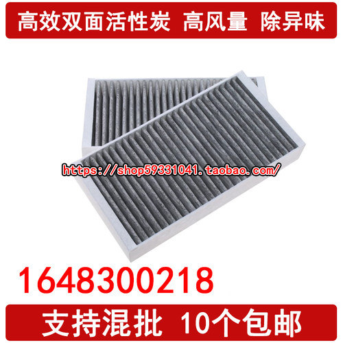 适配奔驰W164W251 ML350 500GL450 GL500 R350 R320 R500空调滤芯