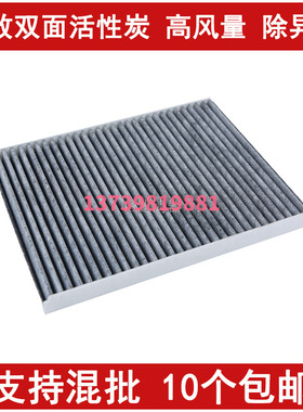 适配08-18款大众新宝来 蔚领 1.4T 1.5 1.6 2.0空调滤芯格 活性炭