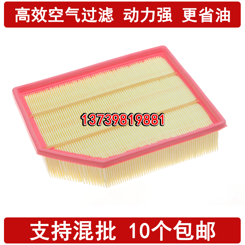 长安欧尚保养配件空气滤清器