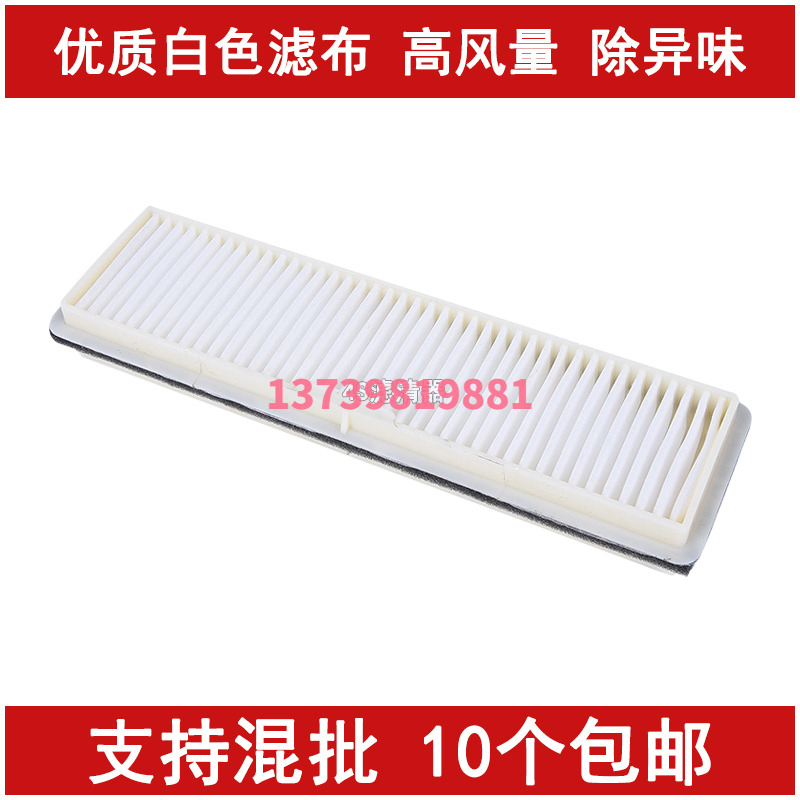 东风风行适配空调滤芯