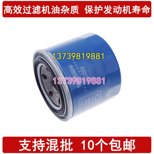 适配领动朗动起亚赛拉图机油滤芯