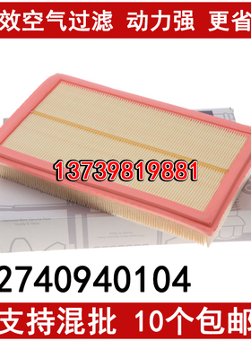 适配 新款奔驰C级 C180L C200L C260L E260L空气滤清器 滤芯格
