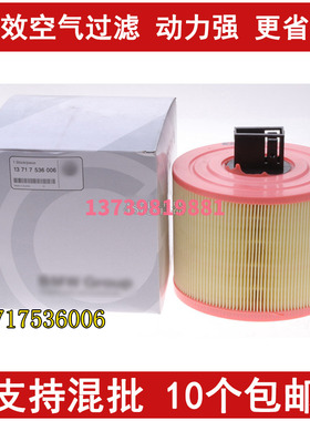 适配老款宝马325i/330i/130i/X1 25i 28i空气滤芯滤清器格2.5 3.0