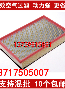 适配宝马730Li 735 740 745 750 760 E65 E66 空气滤芯 老款7系