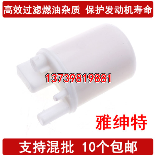 现代雅绅特汽油滤芯燃油滤清器