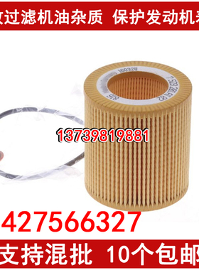 适配宝马X5X1X6X3系320 5系520Li 525 523 7系740机油滤清器格