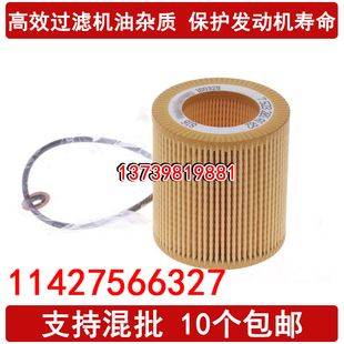 适配宝马X5X1X6X3系320 5系520Li 525 523 7系740机油滤清器格