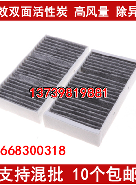 适配奔驰ML300 320 350 400 GLE450 500 AMG GLS空调滤芯滤清器格