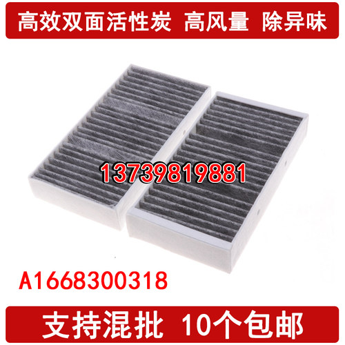 适配奔驰ML300 320 350 400 GLE450 500 AMG GLS空调滤芯滤清器格