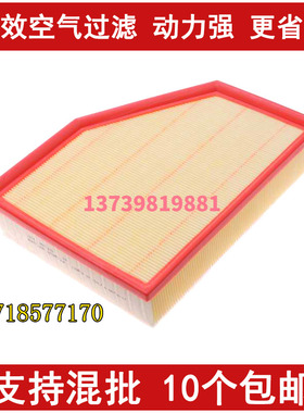 适配 宝马5系新款528Li 530Li 730Li 740Li新X3空气滤芯 滤清器格