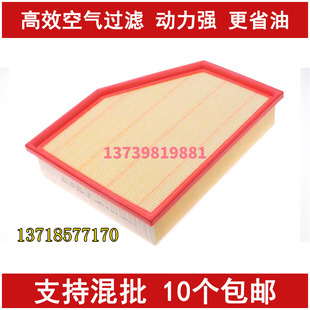 适配 宝马5系新款528Li 530Li 730Li 740Li新X3空气滤芯 滤清器格