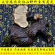 正宗长白山头部灵芝野外生长高品质东北林下整枝泡酒煲汤500g 包邮