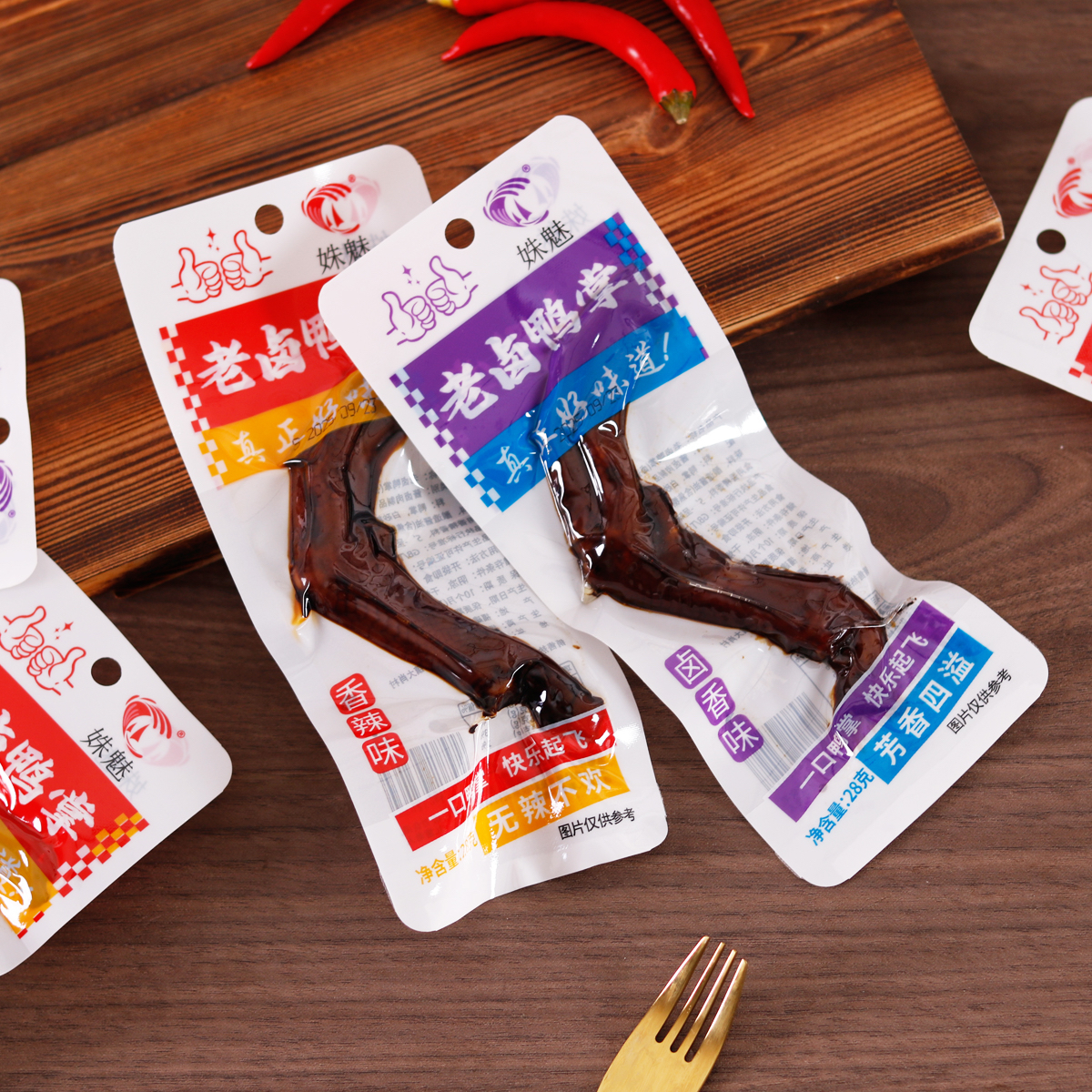 姝魅老卤鸭掌鸭爪酱卤味独立零食熟食休闲卤鸭追剧解馋鸭肉小吃