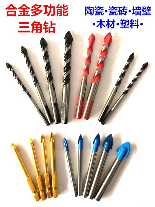 三角钻玻璃钻头瓷砖钻头水泥墙壁开孔钻头加长合金钻