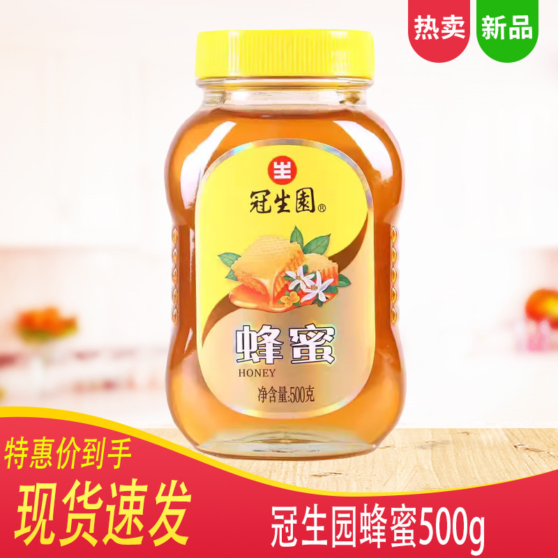 包邮上海冠生园蜂蜜500g瓶装油菜洋槐荆条百花西点烘焙原料新鲜