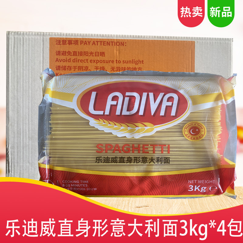 进口意大利面3kg*4包乐迪威直身形意大利面儿童意面拌面通心粉速
