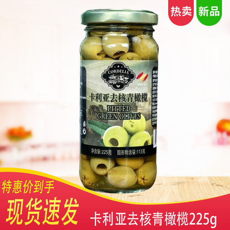 包邮卡利亚去核青橄榄