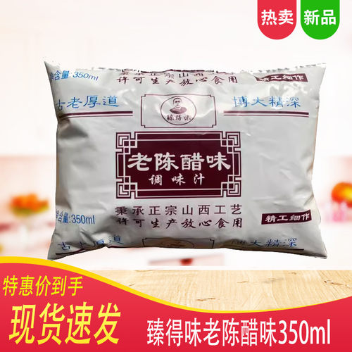 臻得味老陈醋味调味汁350ml袋装 食用泡蒜蘸饺子洗脸泡脚