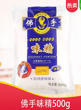 上海佛手味精500g冠生园天厨味精替代鸡精家用 细晶特鲜无盐味精