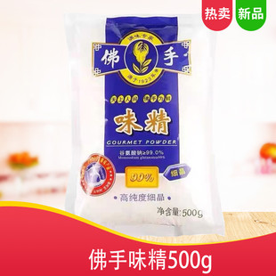 上海佛手味精500g冠生园天厨味精替代鸡精家用 细晶特鲜无盐味精