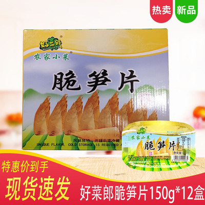 好菜郎农家小菜脆笋片 即食泡菜福建特产整箱150g*12盒多省包邮