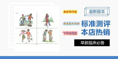 PPVT皮博迪第四版没答案练习用