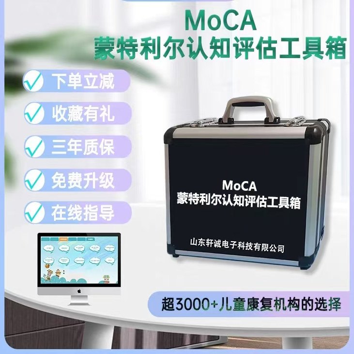 早期阿尔茨海默病认知障碍筛查