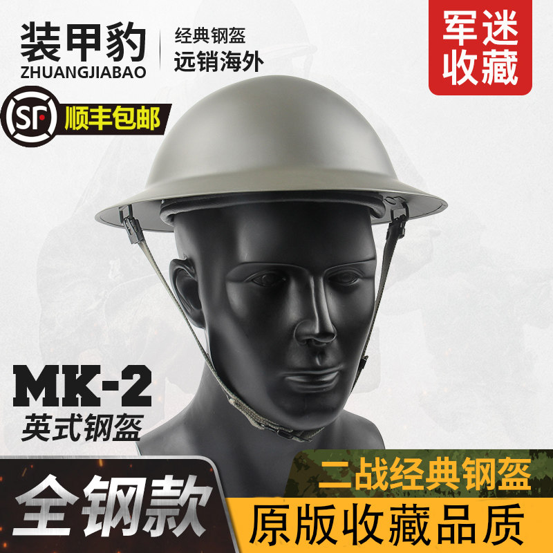 一战二战英军式mk2飞碟盔托尼盔国远征军敦刻尔克摩托车骑行头盔