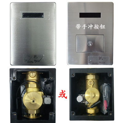 适配九牧P5E3001大便蹲坑感应器配件探头E3025电眼3026面板电磁阀