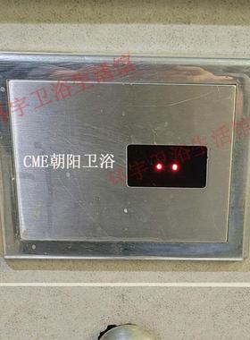 CME朝阳卫浴小便感应器配件面板电磁阀交流变压器12V探头直流6V