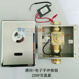 汇益HUIYI蹲便自动感应大便器配件手动电子按钮电磁阀铜阀变压器