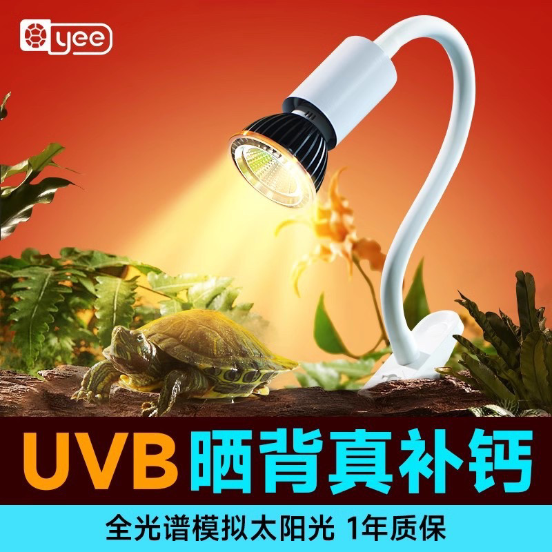 乌龟陶瓷加热灯泡温控保温加温取暖爬虫宠龟红外杀菌乌龟晒背灯