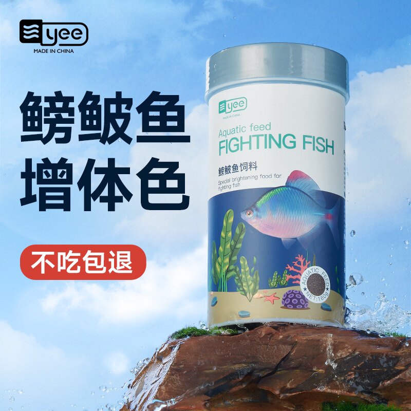 yee鱼食鳑鲏鱼专用饲料麦穗鱼长鳍鱲马口小型鱼原生鱼粮缓沉颗粒_虎窝淘