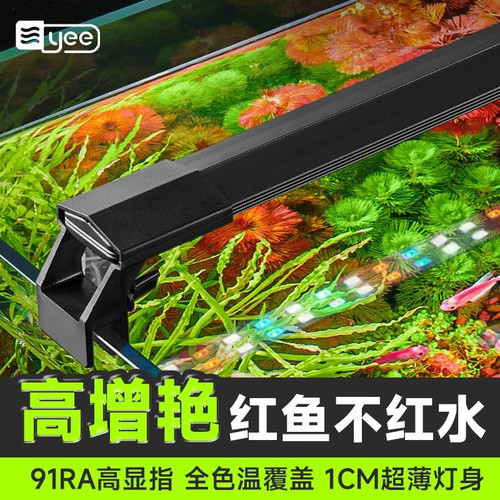 yee全光谱鱼缸灯水草灯鱼缸夹灯水族箱专用造景照明观赏灯用品