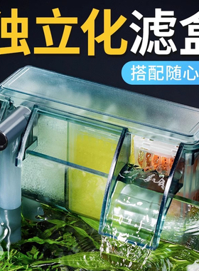 yee鱼缸壁挂过滤系统外置小型三合一静音外挂式除油膜循环过滤器