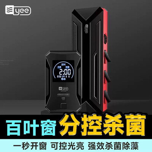 yee鱼缸uv杀菌灯紫外线防水内外置底滤海水缸除藻灭菌专用消毒灯